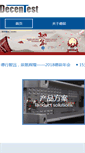 Mobile Screenshot of decentest.com